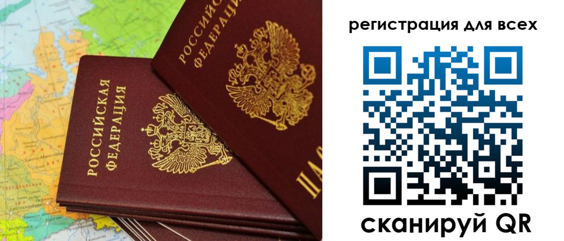 временная регистрация для всех в Великом Новгороде