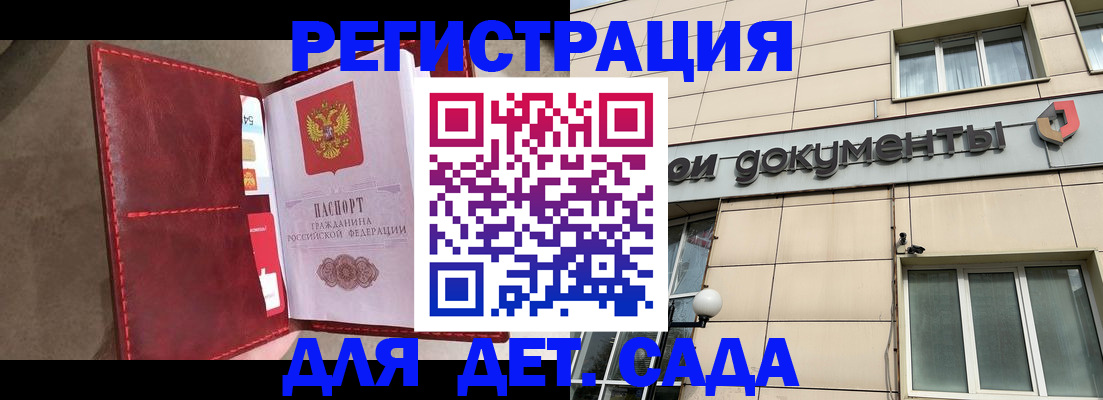 прописка для школы в Великом Новгороде