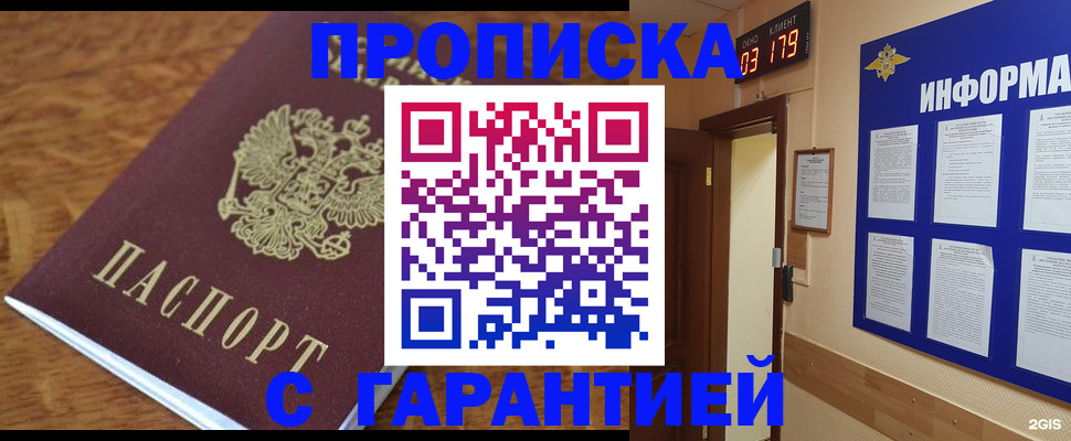временная регистрация для всех в Великом Новгороде