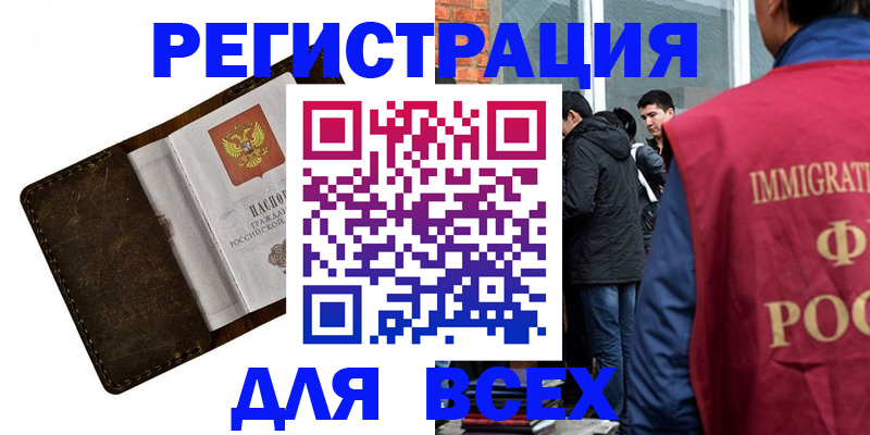 временная регистрация госуслуги в Великом Новгороде