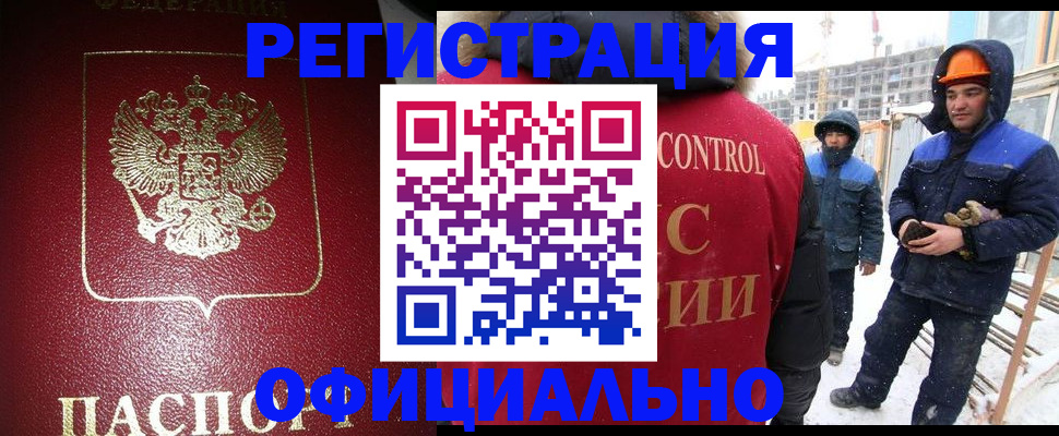 временная регистрация законно в Великом Новгороде